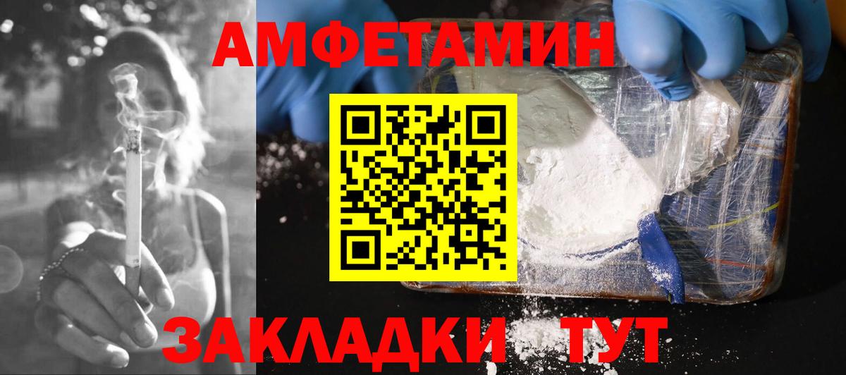 Amphetamine Premium Ейск