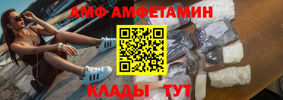 Амфетамин  Вход с VPN  Ейск  Amphetamine 97% 
