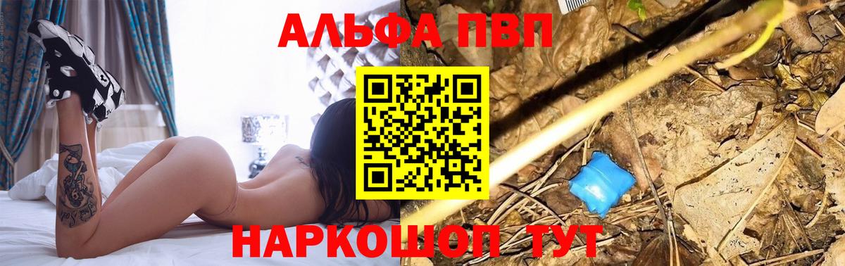A-PVP СК КРИС  Alpha-PVP крисы CK  Ейск  A PVP  APVP VHQ  Вход с VPN 