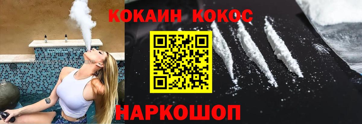 где найти наркотики  Вход с VPN  Ейск  КОКАИН Fish Scale  КОКАИН 97% 