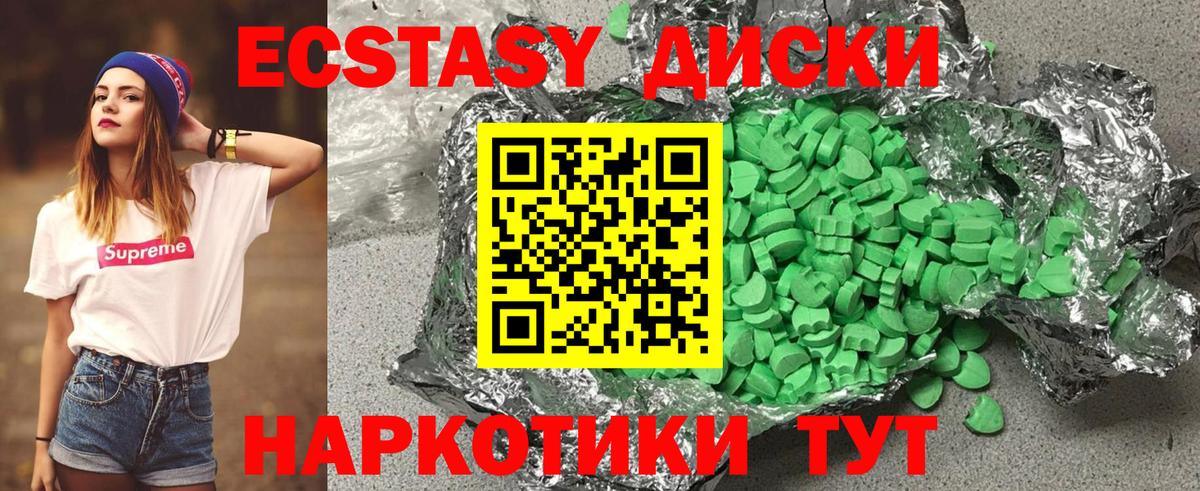 Ейск  Экстази Cube  Ecstasy 280мг  Вход с VPN 