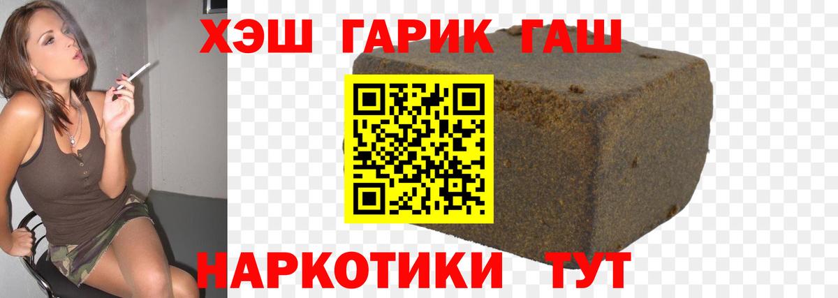 ГАШ индика сатива  ГАШ индика сатива  даркнет сайт  Ейск  Вход с VPN 
