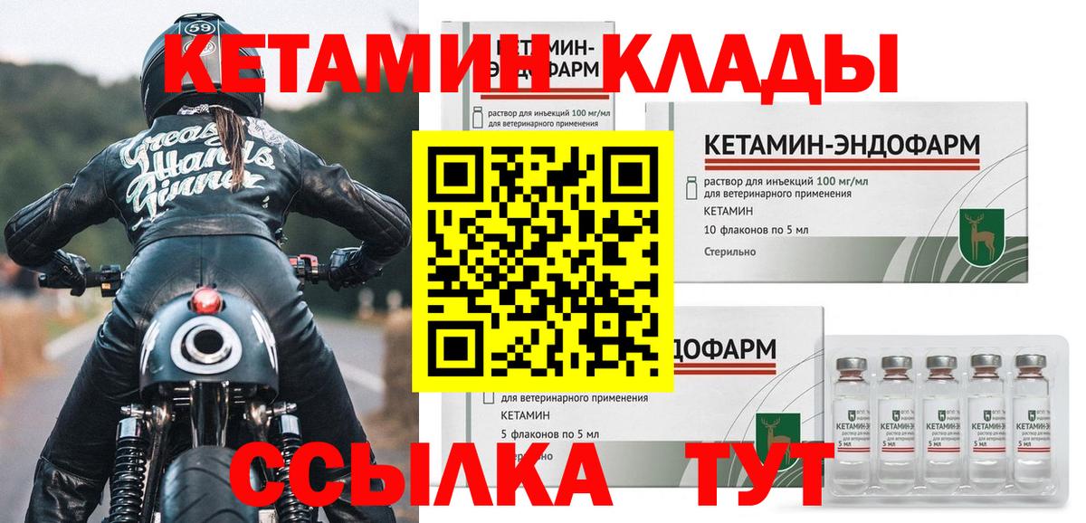 Кетамин VHQ  Вход с VPN  Ейск  КЕТАМИН ketamine 