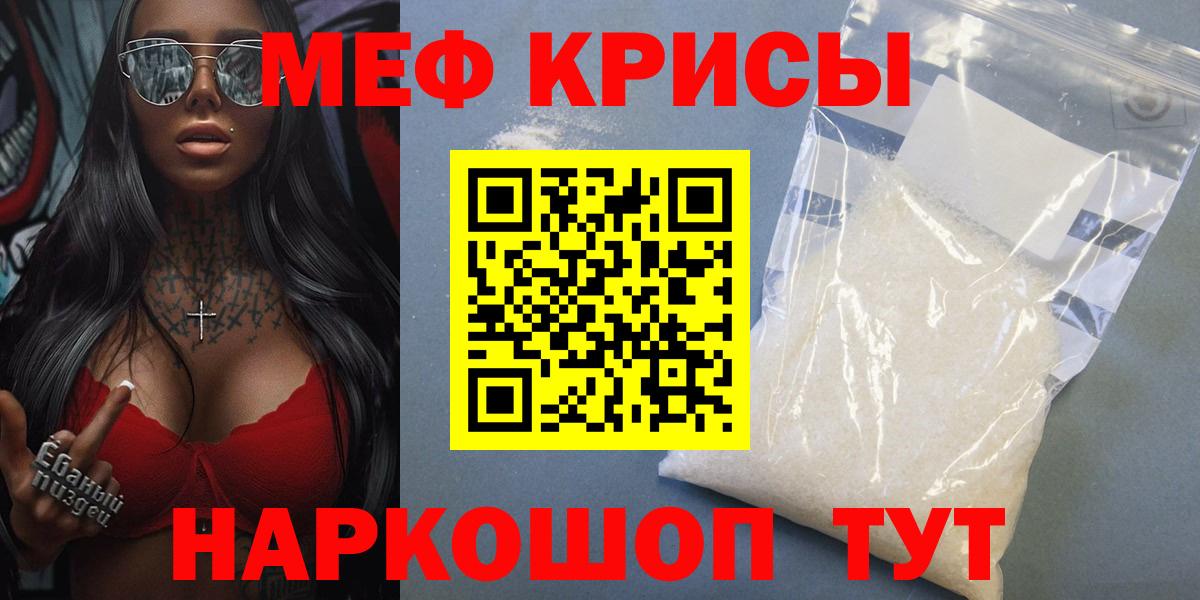 Ейск  Мефедрон VHQ  МЕФ mephedrone  МЕФ  Вход с VPN 