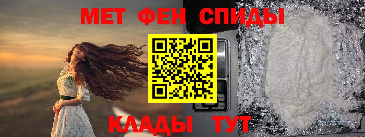 Метамфетамин пудра  Метамфетамин пудра  Ейск  Вход с VPN 