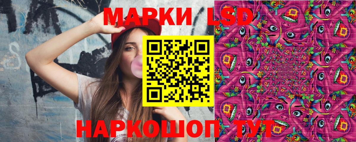 Ейск  Наркотические марки 1,8мг  Марки N-bome  Вход с VPN 