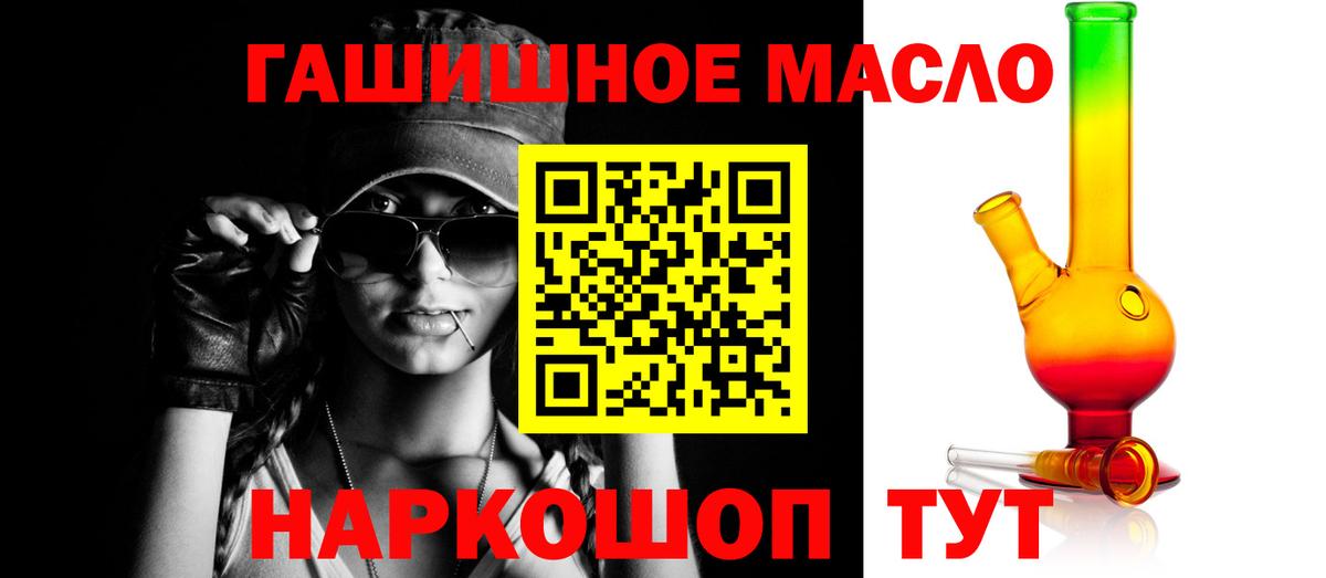Дистиллят ТГК жижа  Вход с VPN  ТГК THC oil  Ейск 