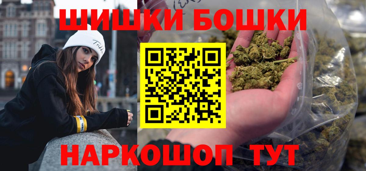 Бошки марихуана тримм  Бошки Шишки сатива  Ейск  Вход с VPN  Бошки Шишки гибрид  Каннабис Bruce Banner 